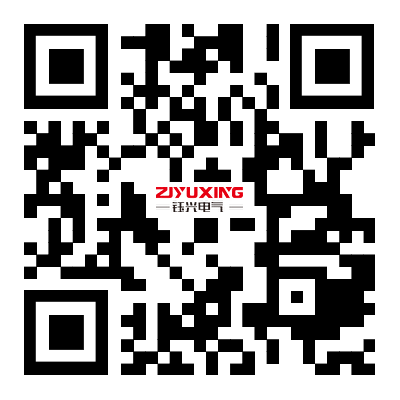 浙江钰兴电气有限公司
